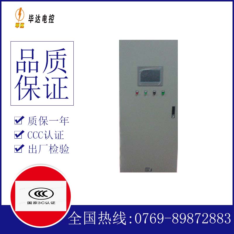 德惠水泵控制柜