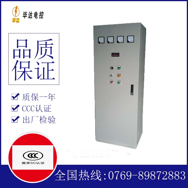 德惠软启动控制柜